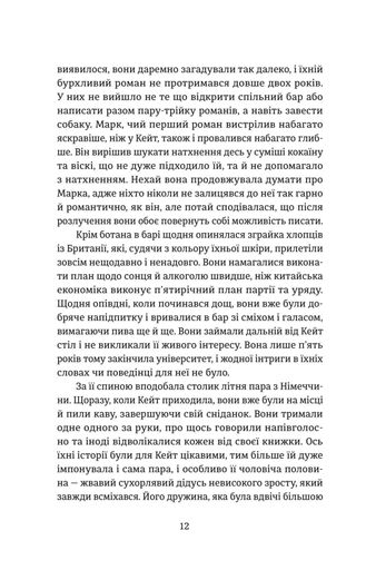 Протистояння (2131736)