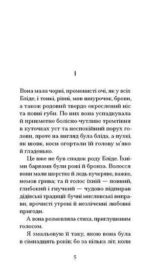 Нільс Люне (2131838)