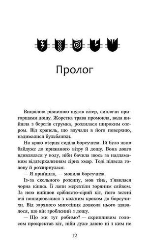 Коти-вояки. Сила трьох. Книга 5. Довгі тіні (2131853)