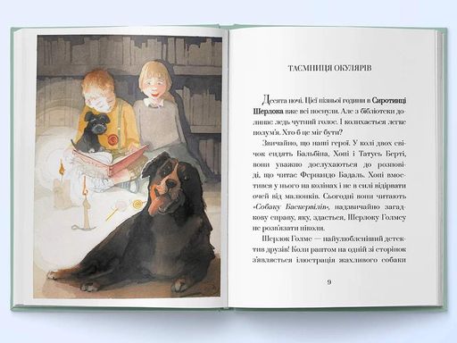 Хопі. Зелений собака (2131908)