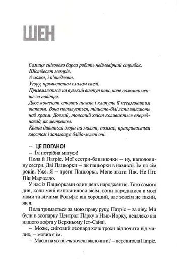 Межа Роланд Сміт (2131913)