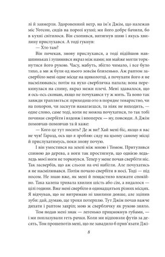 Пригоди Гекльберрі Фінна (2131927)