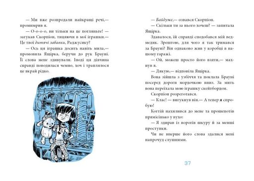 Когтій. Ціль. Земля. Книга 4 (2131987)