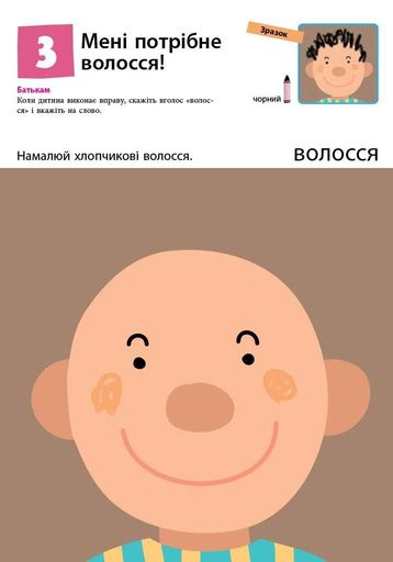 Кумон: Перші кроки. Нумо малювати! (2132003)