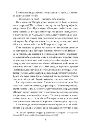 Втрачена цивілізація. Знайти Атлантиду. Частина 2 (2132011)