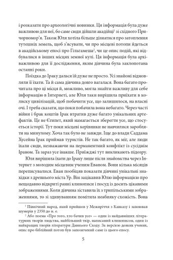 Втрачена цивілізація. Знайти Атлантиду. Частина 2 (2132011)