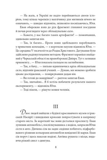 Втрачена цивілізація. Знайти Атлантиду. Частина 2 (2132011)