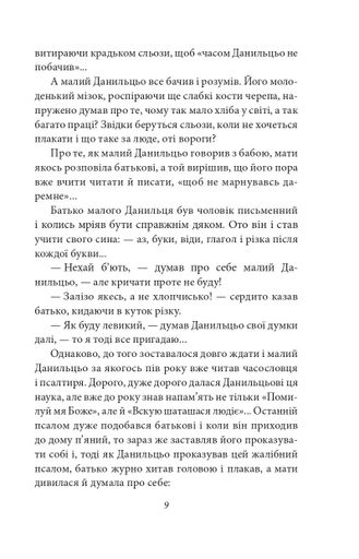 Отаман Зелений (2132053)