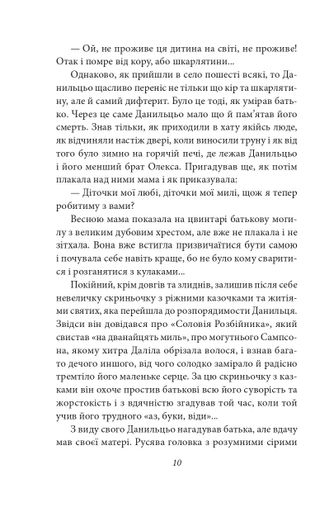 Отаман Зелений (2132053)