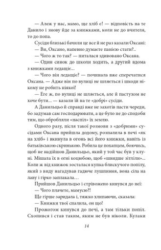 Отаман Зелений (2132053)
