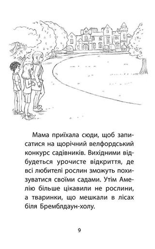 Історії порятунку. Книга 11. Щенячий переполох (2132104)