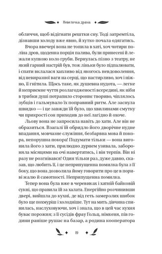 Невеличка драма (2132105)