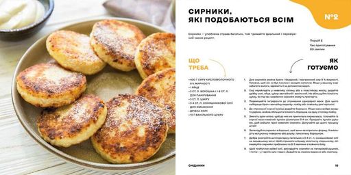 Дитячі страви (2132107)