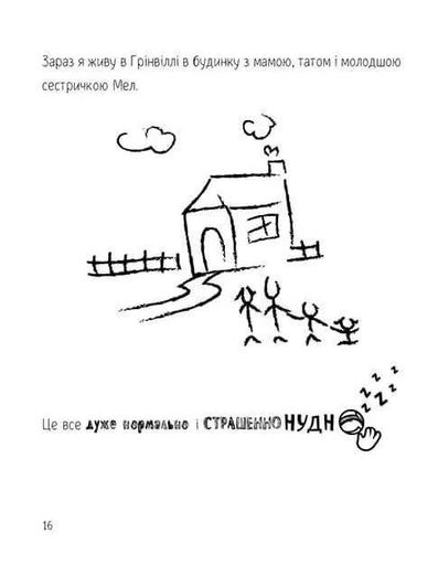 Блискучий Болід. Книга 1 (2132115)