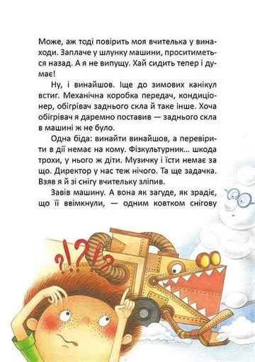 Росли груші на вербі (2132127)