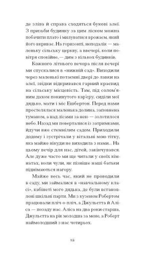 Тісні ворота (2132147)