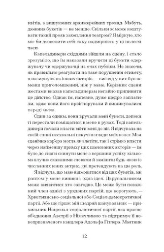Єдина жінка в кімнаті (2132149)