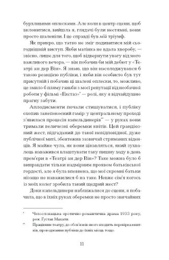 Єдина жінка в кімнаті (2132149)