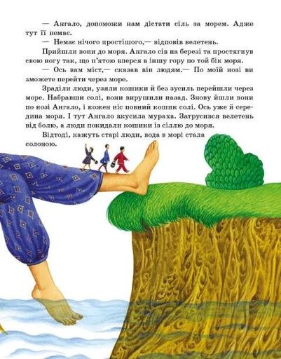 Казочки доні та синочку. Казки світу (2132170)