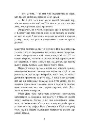 Персі Джексон і олімпійці. Викрадач блискавок. Книга 1 (2132172)
