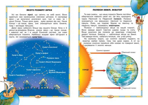 Моя планета Земля (2132182)