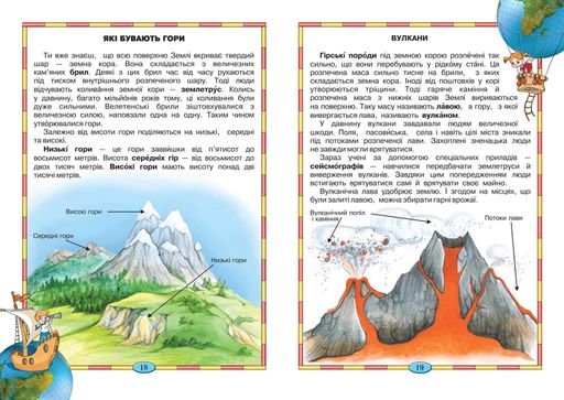 Моя планета Земля (2132182)