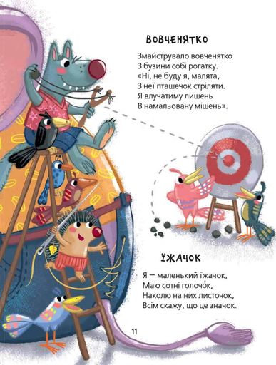 Прикольні вірші (2132187)