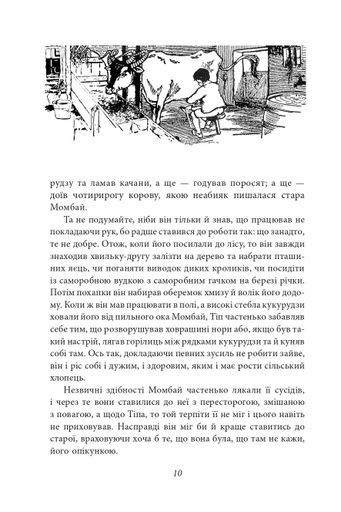 Чудесна Країна Оз (2132188)