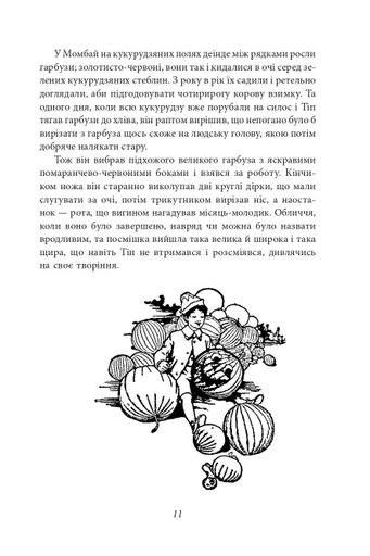 Чудесна Країна Оз (2132188)