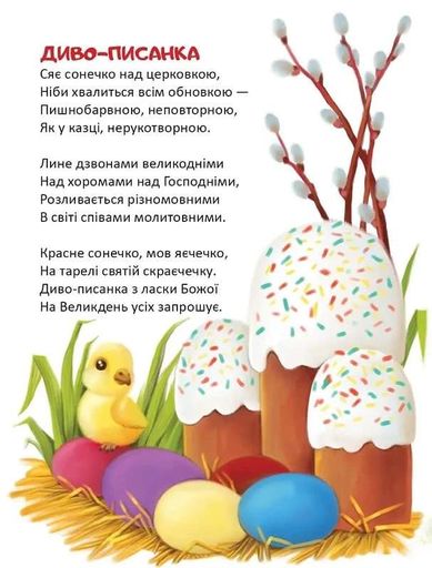 Слово до слова - книжечка святкова (2132192)