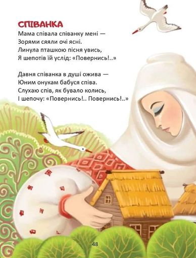 Слово до слова - книжечка святкова (2132192)
