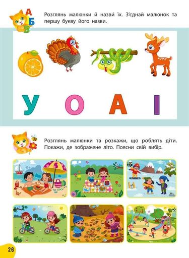 Річний курс завдань та вправ. 3-4 роки (2132206)