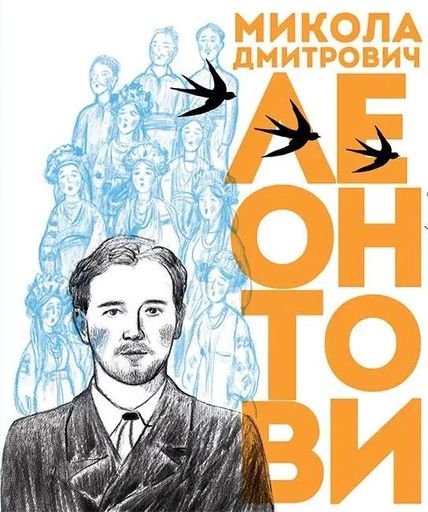 Найкращий подарунок: Вони змінили світ. Митці та мисткині (2132215)