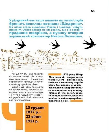 Найкращий подарунок: Вони змінили світ. Митці та мисткині (2132215)