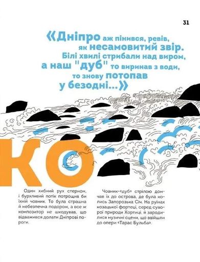 Найкращий подарунок: Вони змінили світ. Митці та мисткині (2132215)