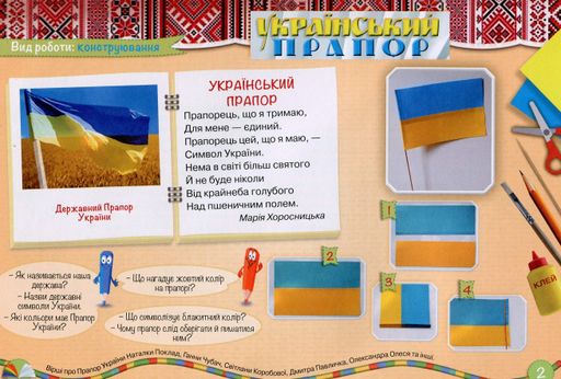 Майстерня чарівників. Альбом з художньої праці. Осінь-Зима (2132216)