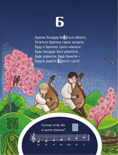 Абетка, циферки і ноти (2132233)
