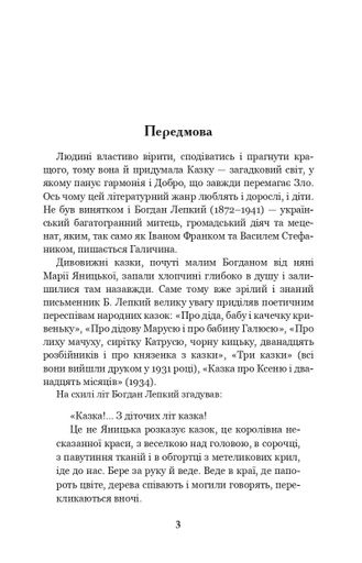 Казка мойого життя (2132244)