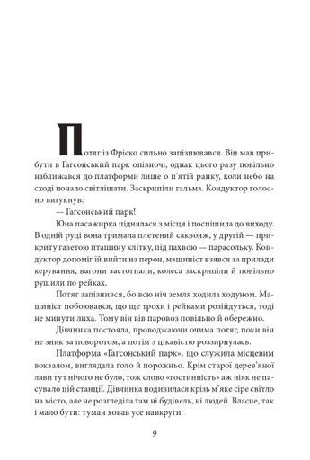Дороті та Чарівник у Країні Оз (2132255)