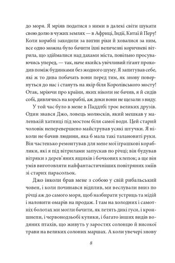 Підготовка. Подорожі Лікаря Дуліттла. Книга 1 (2132276)