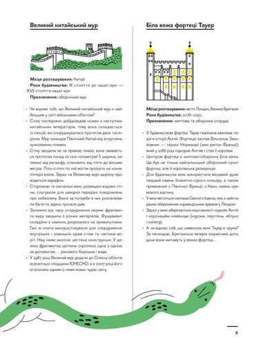 Архісторія (2132286)