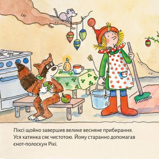 Піксі рятує Великдень (2132289)