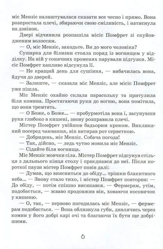 Роздобудьки у гніві (2132296)