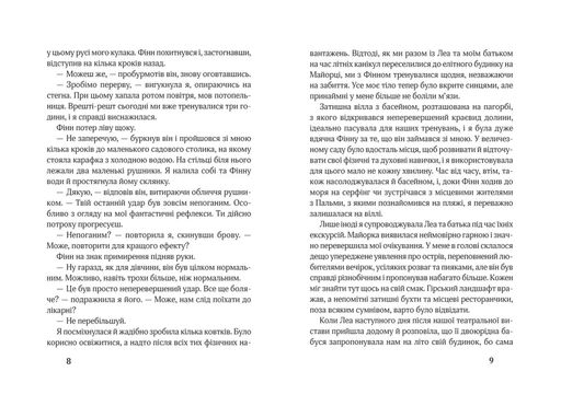 Третя книга спогадів (2132301)