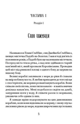 Мандри Доктора Дуліттла (2132347)