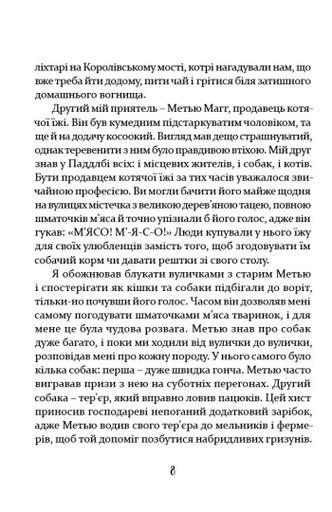 Мандри Доктора Дуліттла (2132347)