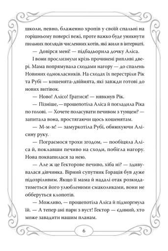 Опівнічні коти. Король Володарів Пір’їн. Книга 3 (2132653)