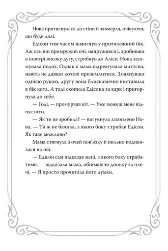 Опівнічні коти. Король Володарів Пір’їн. Книга 3 (2132653)