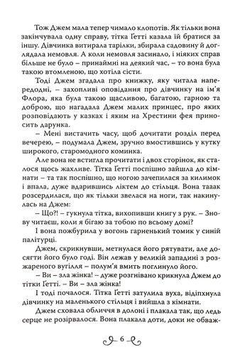 В очікуванні Різдва (2132660)