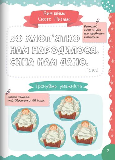 Нарешті Різдво! (2132685)